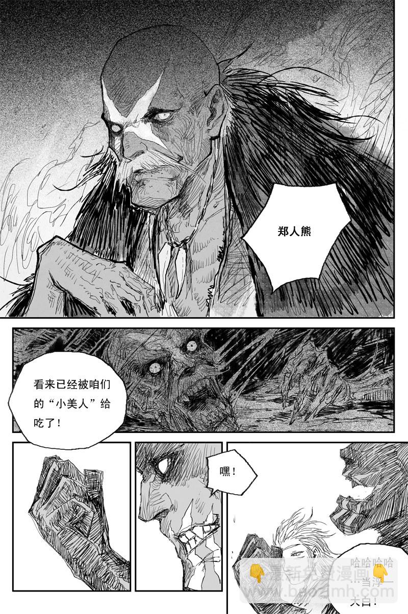 第38话 井月（上）-第64话