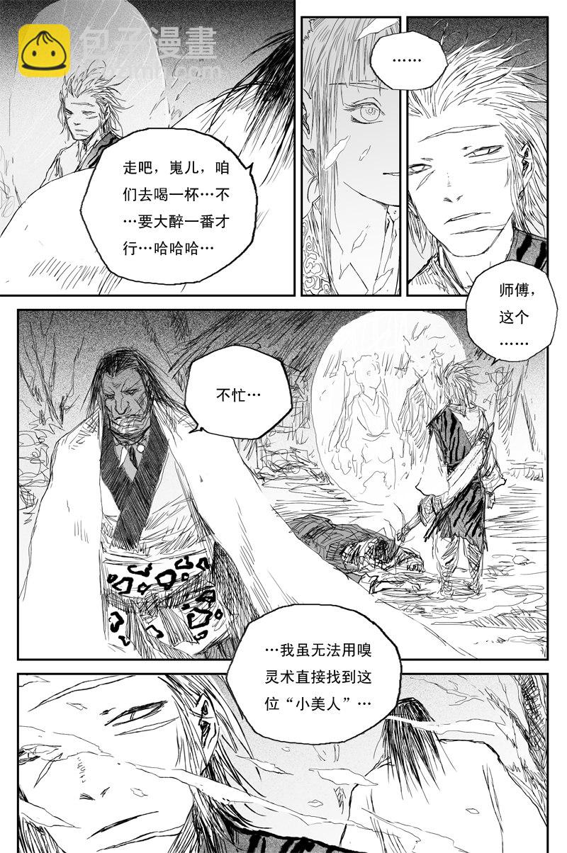 第38话 井月（上）-第64话