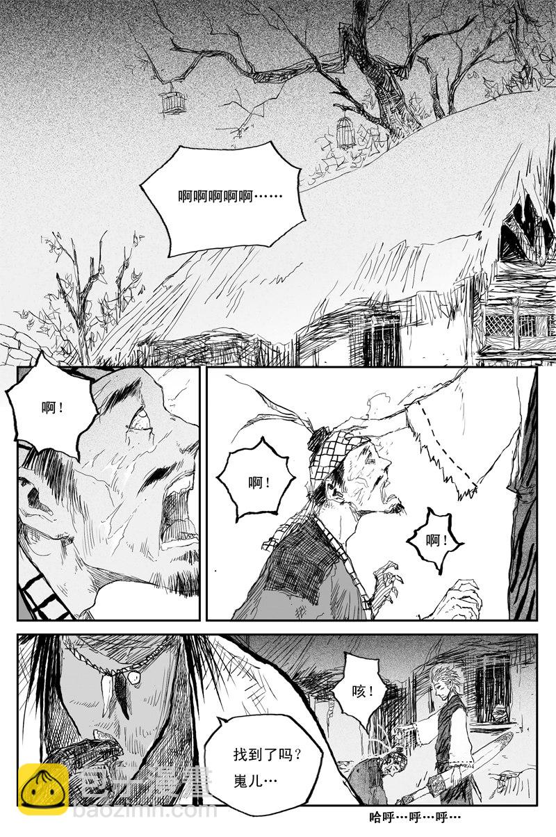 第38话 井月（上）-第64话