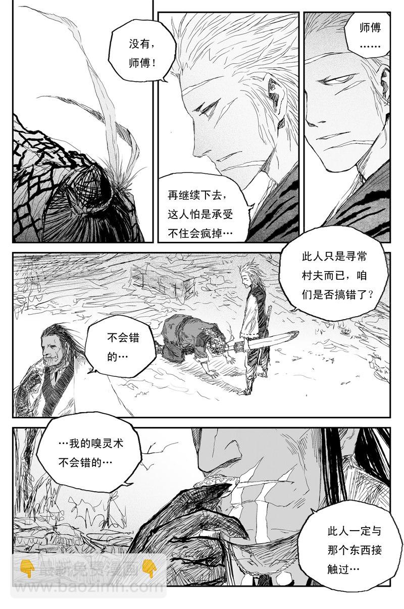 第38话 井月（上）-第64话