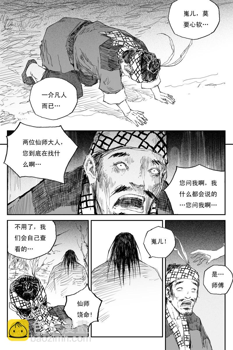 第38话 井月（上）-第64话