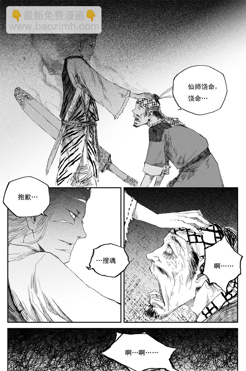 第38话 井月（上）-第64话