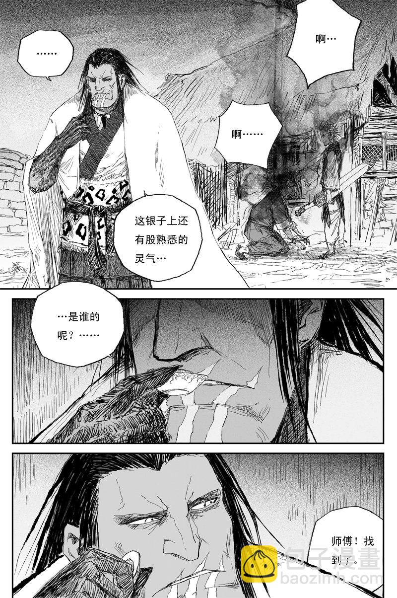 第38话 井月（上）-第64话