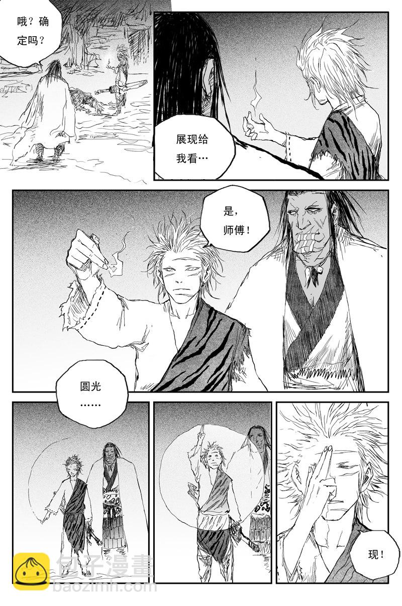 第38话 井月（上）-第64话