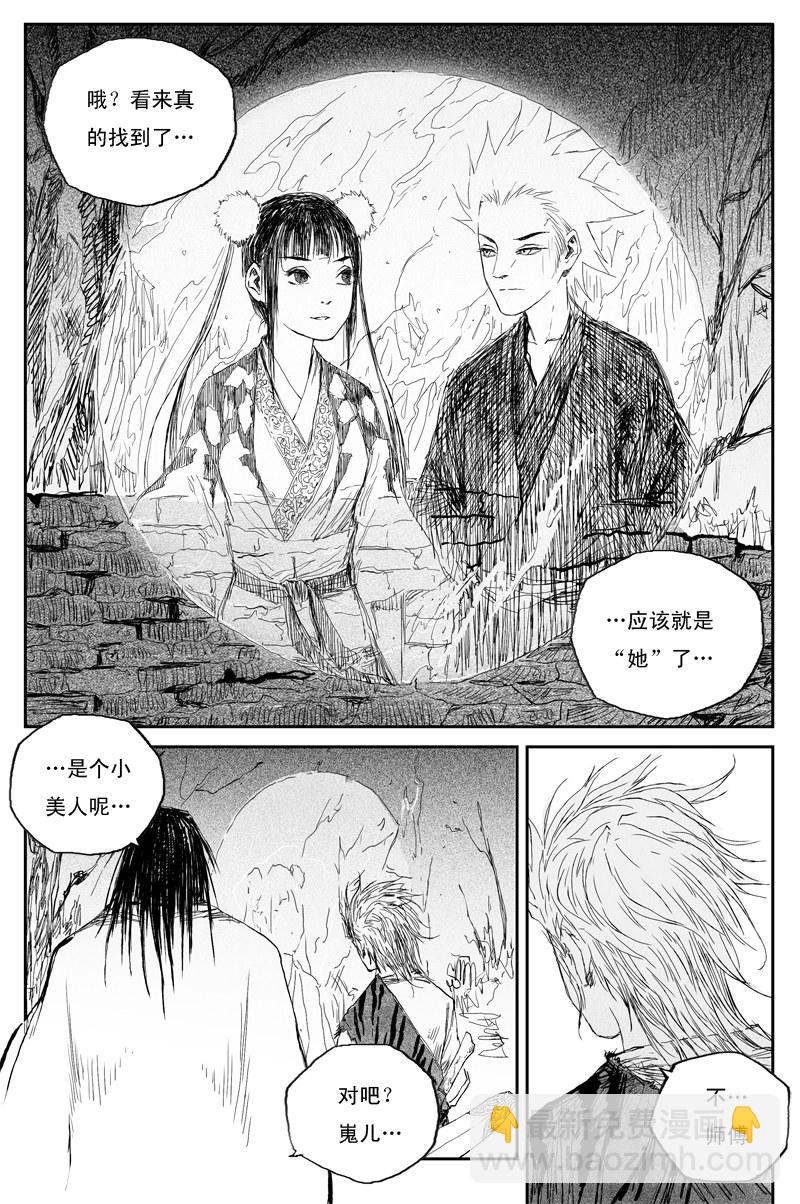 第38话 井月（上）-第64话