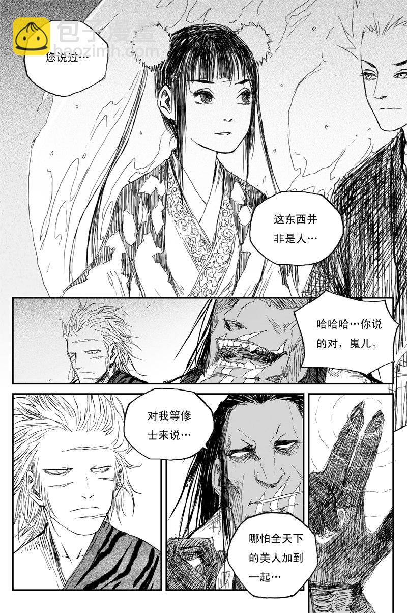 第38话 井月（上）-第64话