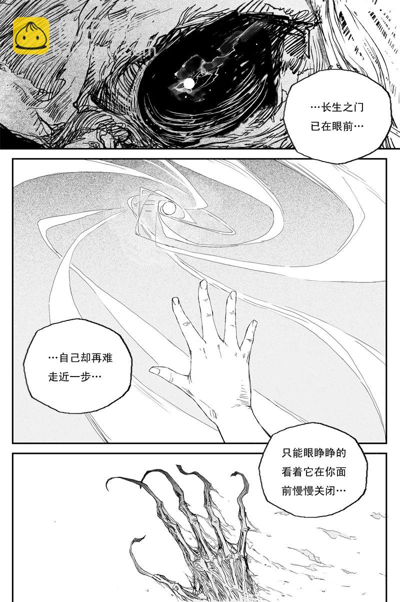 第39话 夺舍（上）-第66话