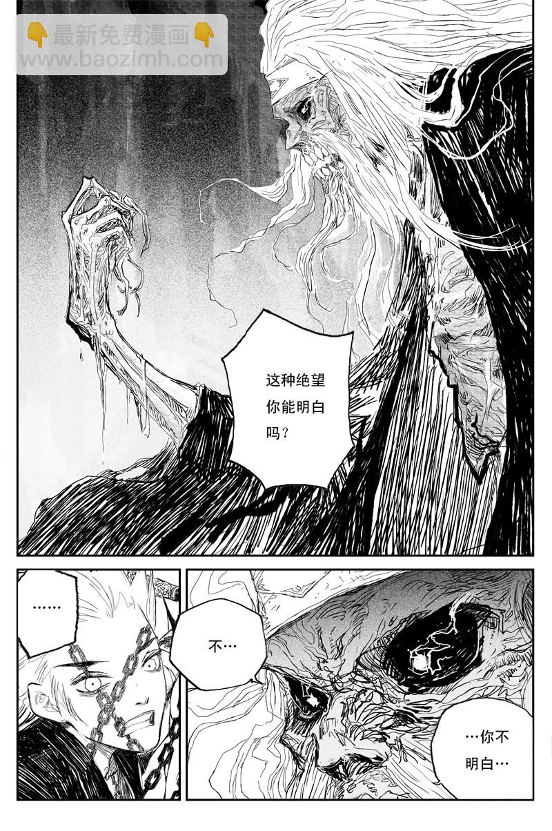 第39话 夺舍（上）-第66话