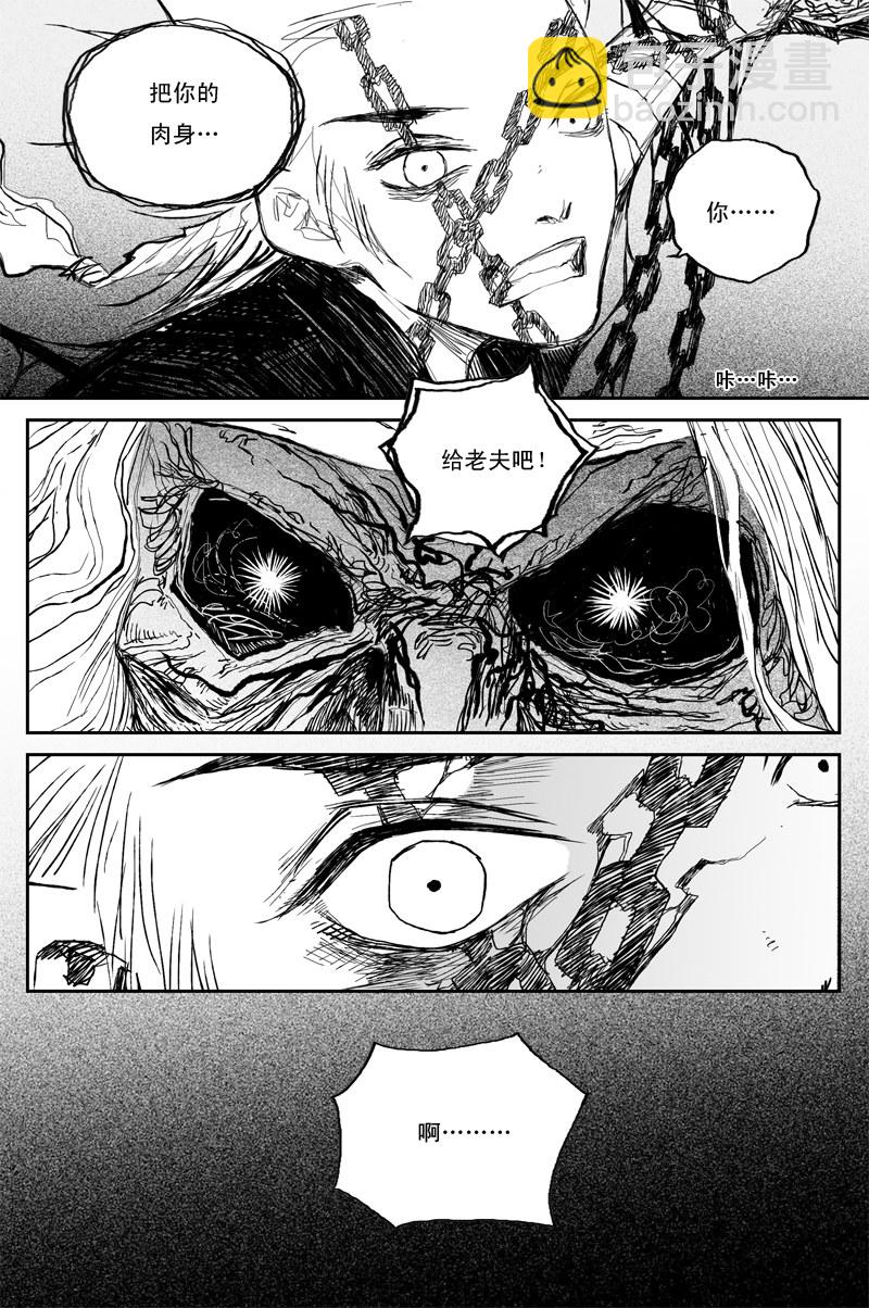 第39话 夺舍（上）-第66话