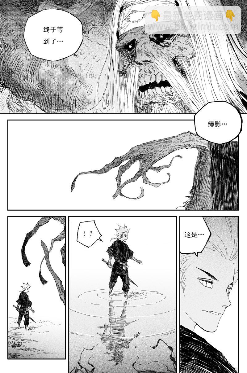 第39话 夺舍（上）-第66话