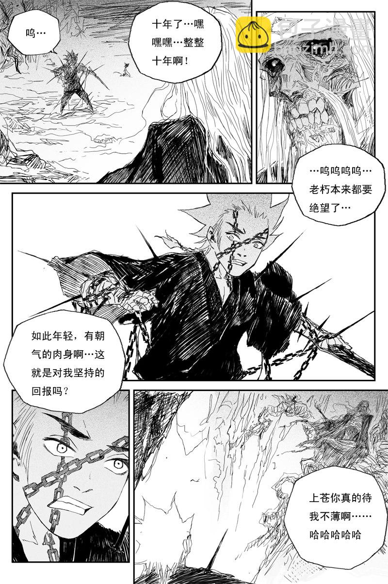 第39话 夺舍（上）-第66话