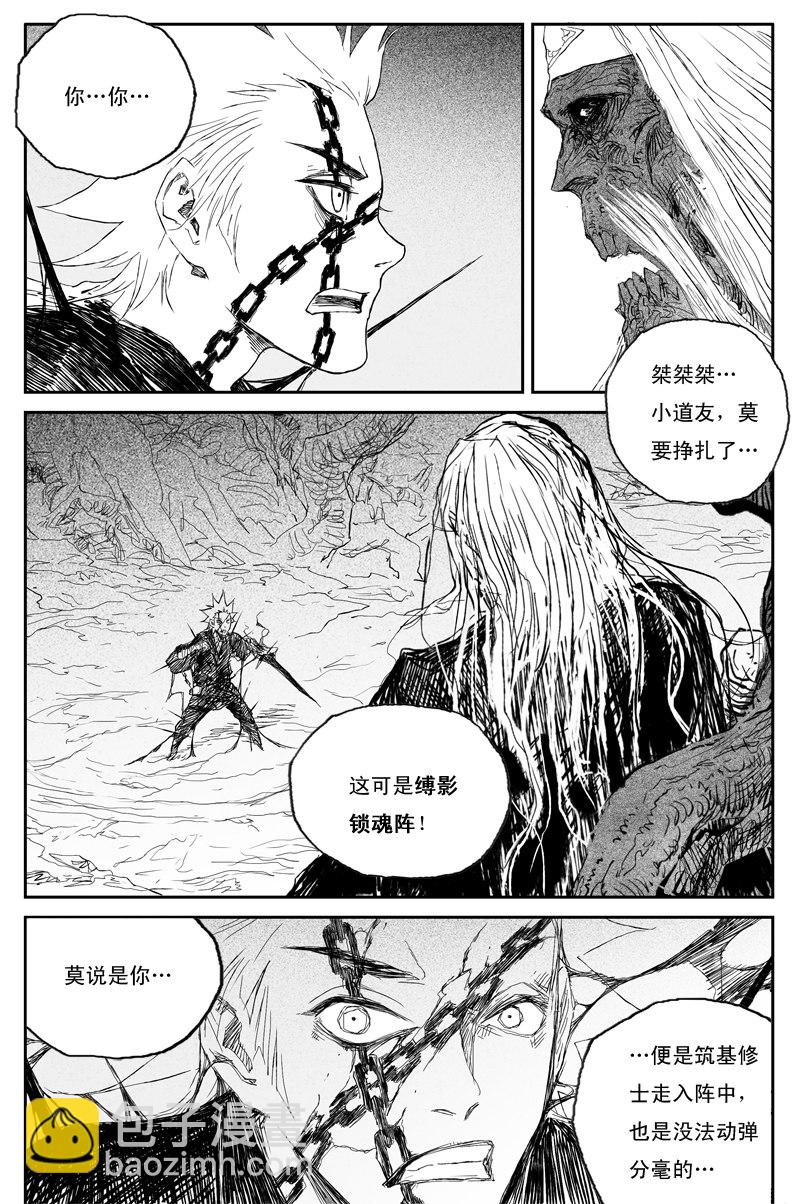 第39话 夺舍（上）-第66话