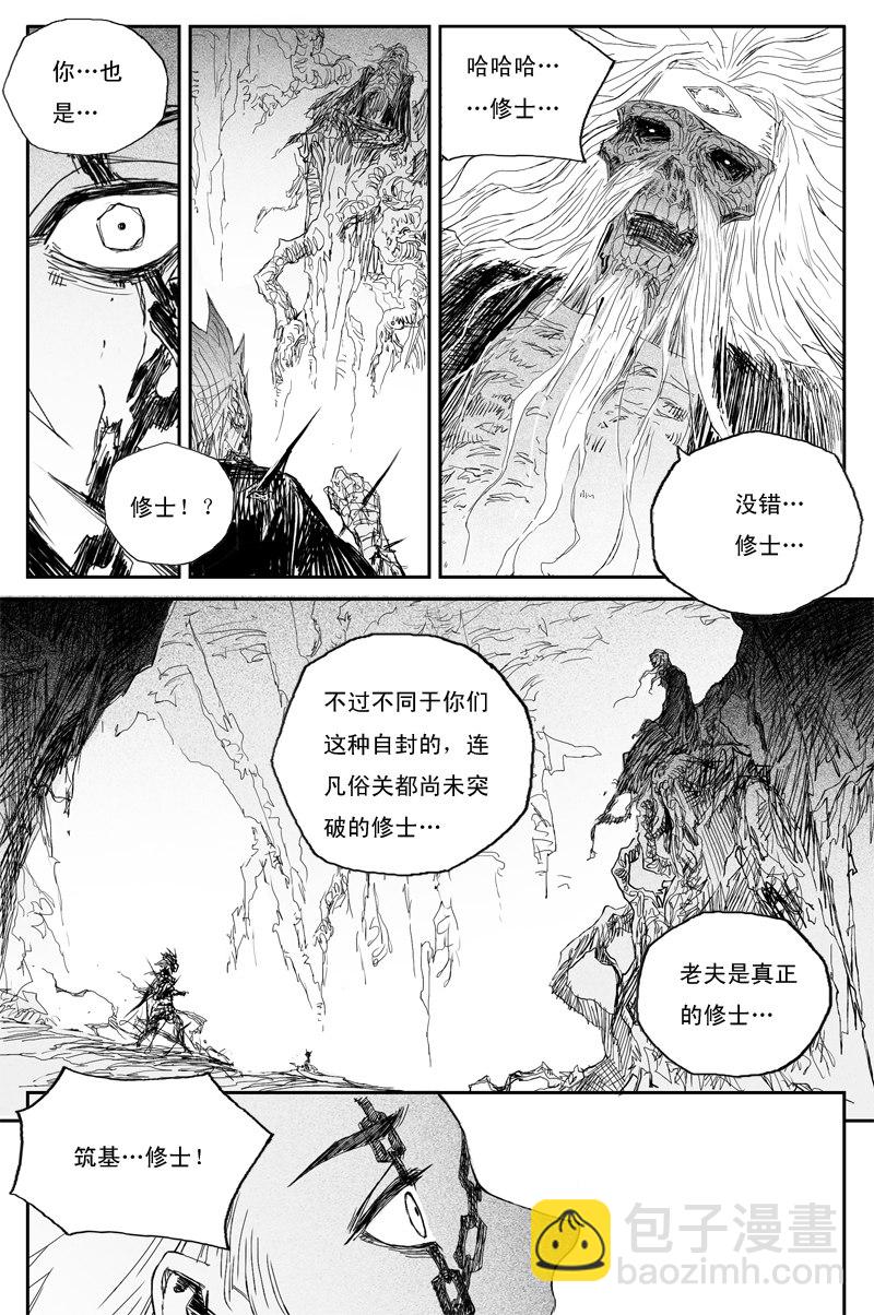 第39话 夺舍（上）-第66话