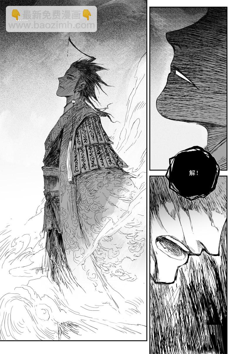 第40话 乌啼（上）-第68话