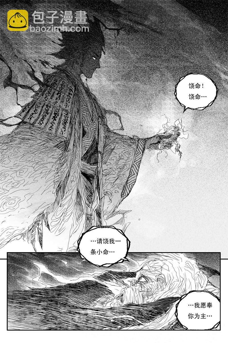 第40话 乌啼（上）-第68话