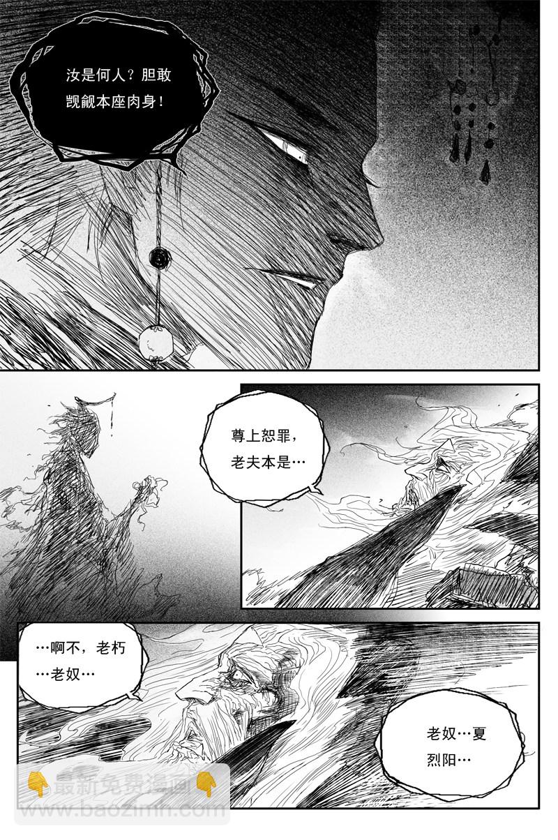 第40话 乌啼（上）-第68话