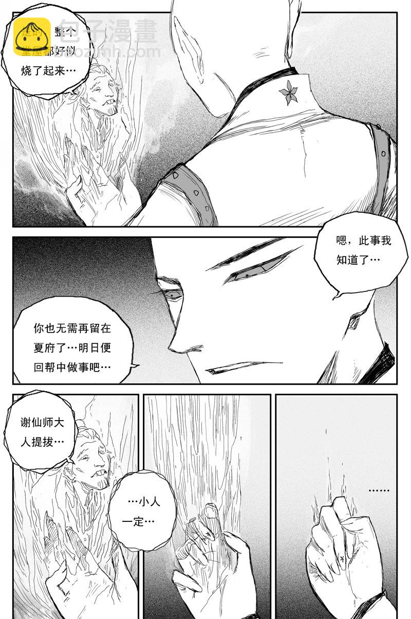 第41话 夜影（上）-第70话