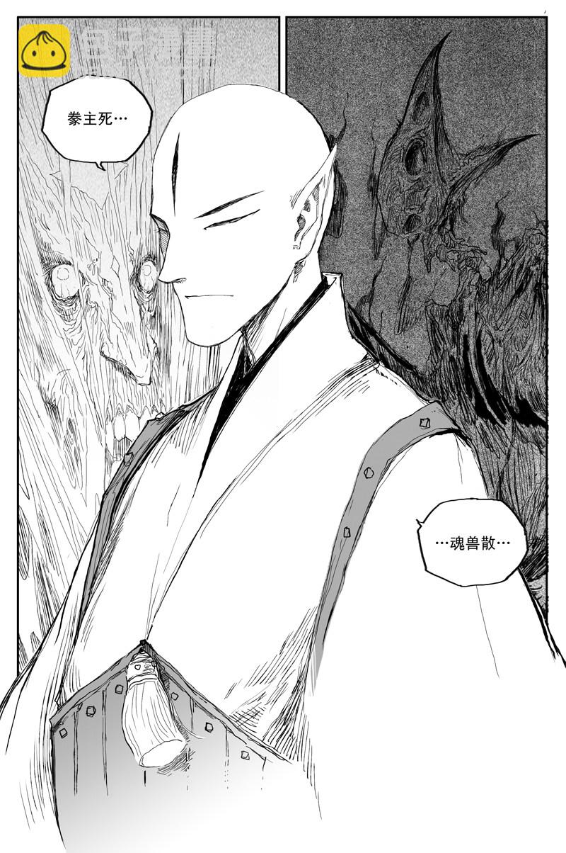 第41话 夜影（上）-第70话