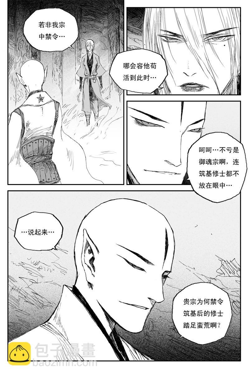 第41话 夜影（上）-第70话