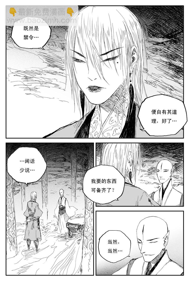 第41话 夜影（上）-第70话