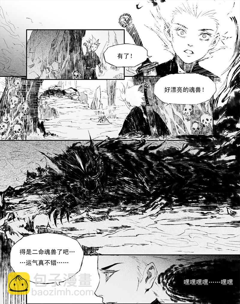 第7话 幽谷（上）-第8话