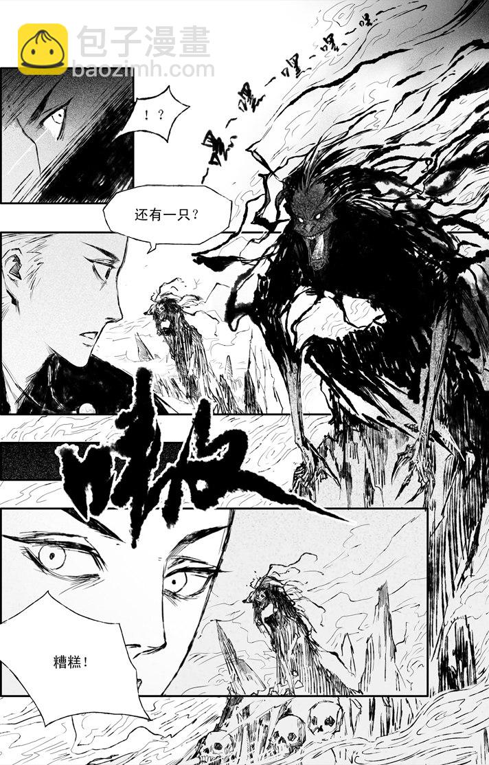 第7话 幽谷（上）-第8话