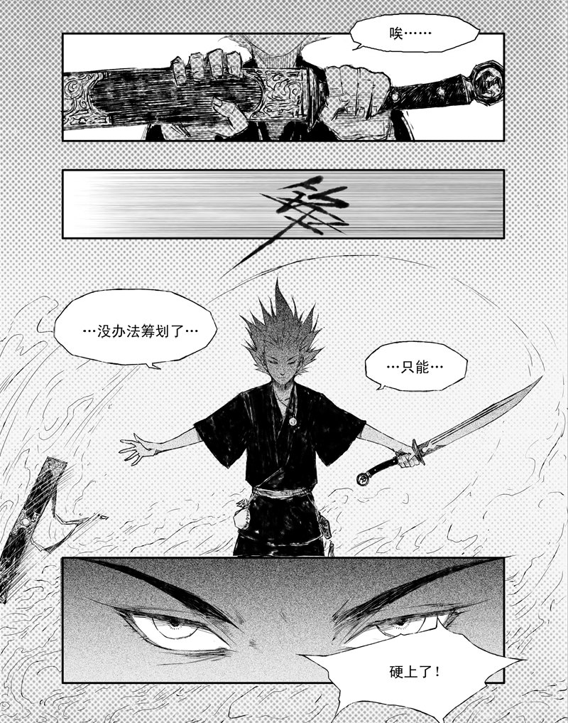 第7话 幽谷（上）-第8话