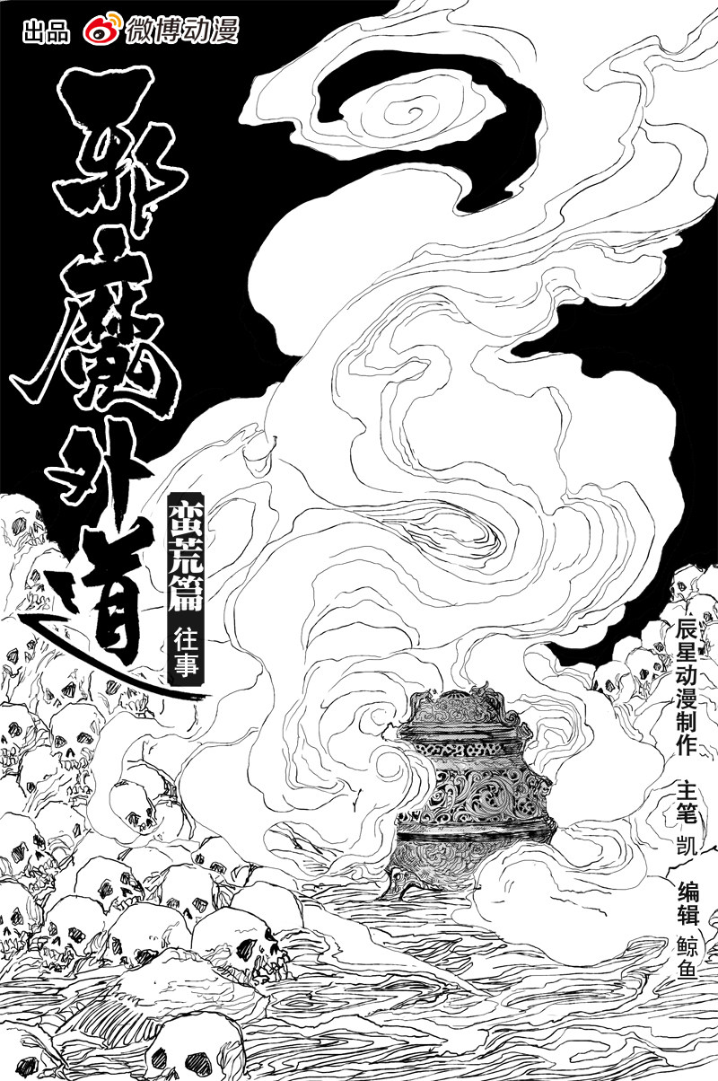 第43话 往事（上）-第74话