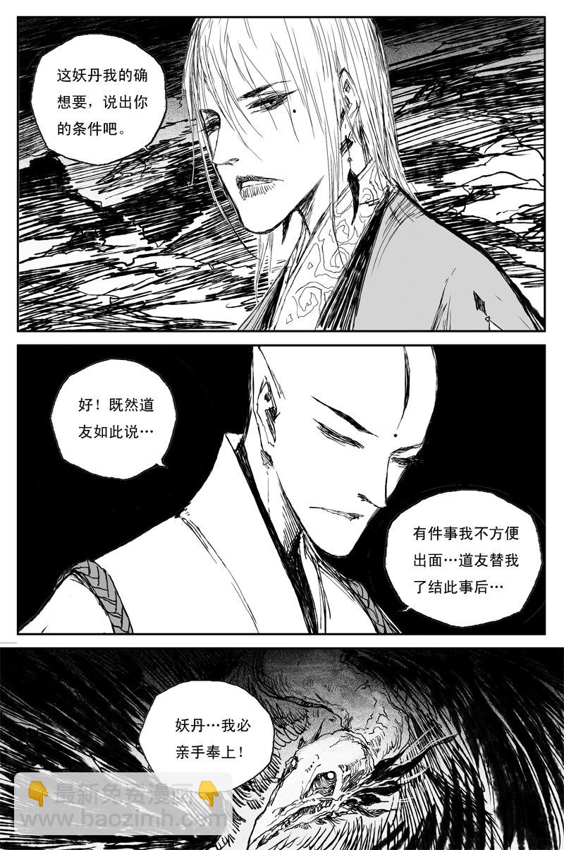 第43话 往事（上）-第74话