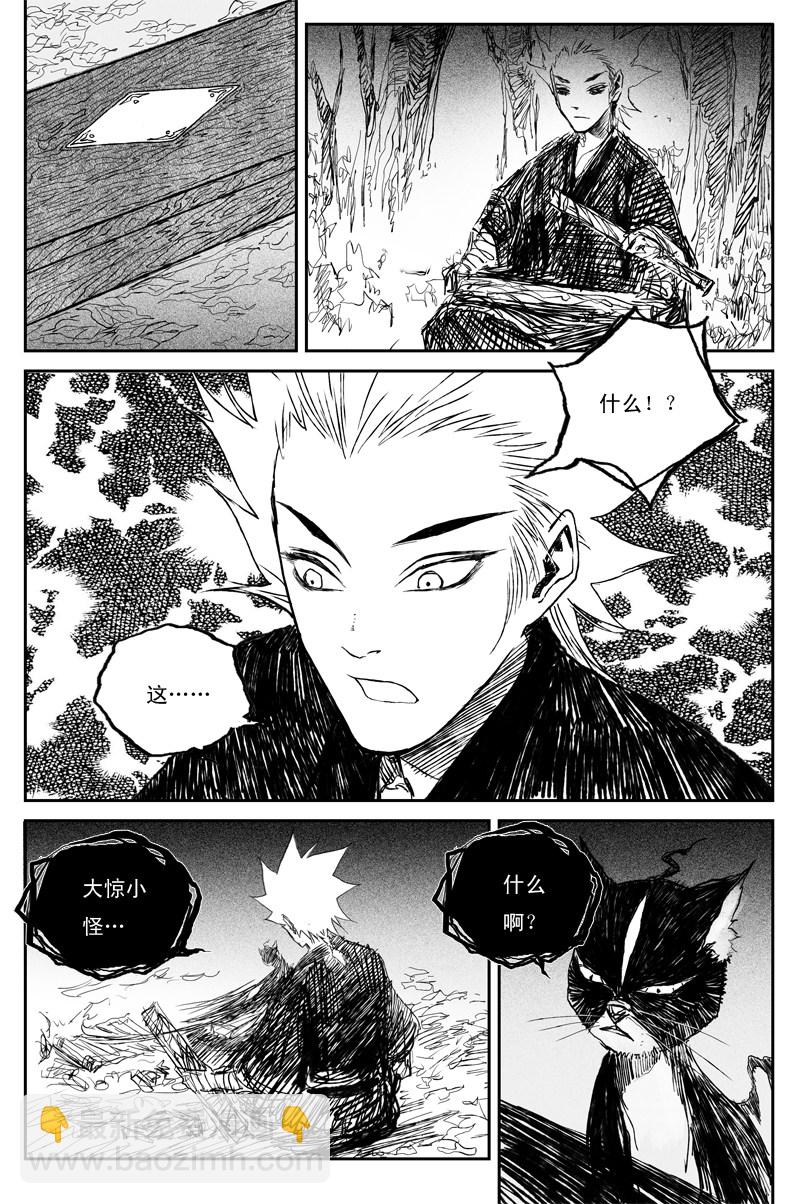 第43话 往事（上）-第74话