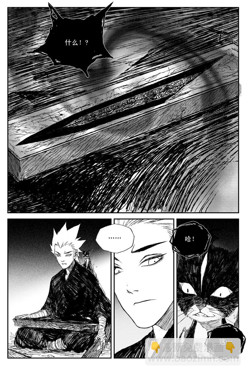 第43话 往事（上）-第74话