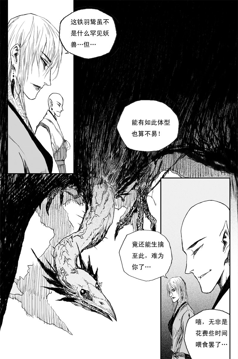 第43话 往事（上）-第74话