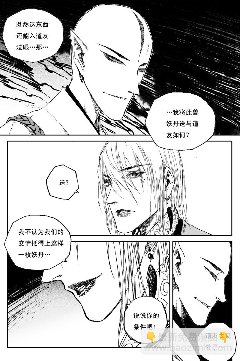 第43话 往事（上）-第74话