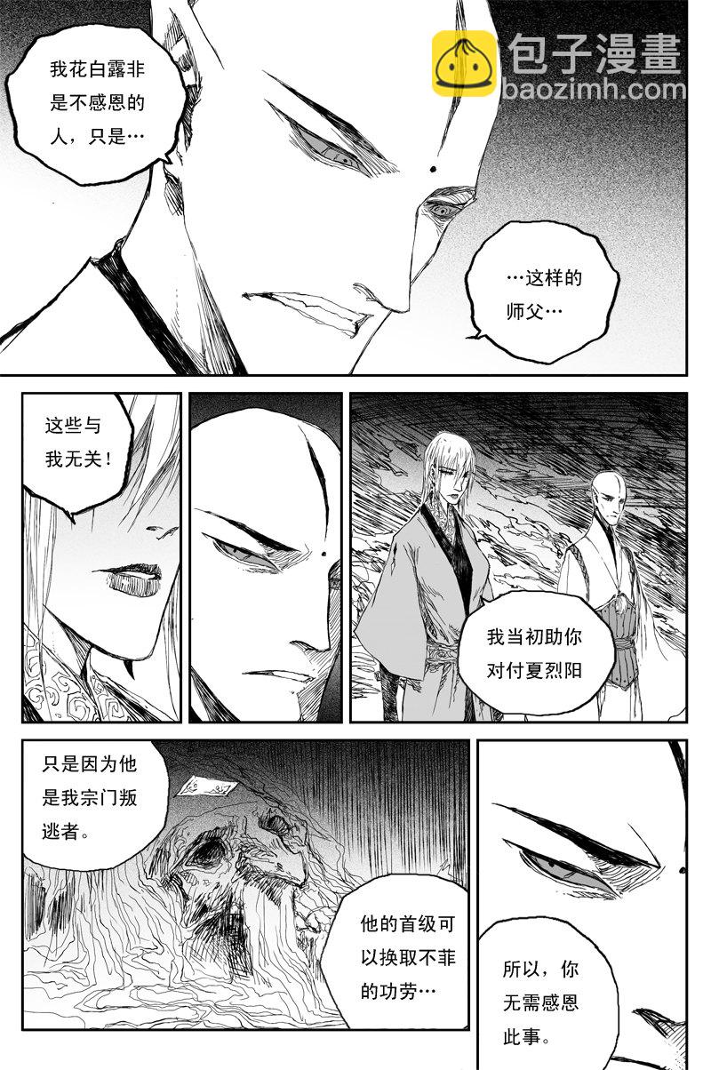 第43话 往事（上）-第74话