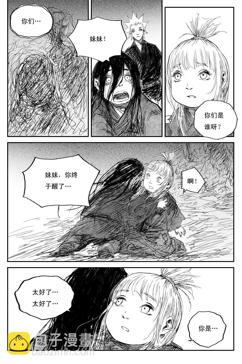 第44话 晨曦（上）-第76话