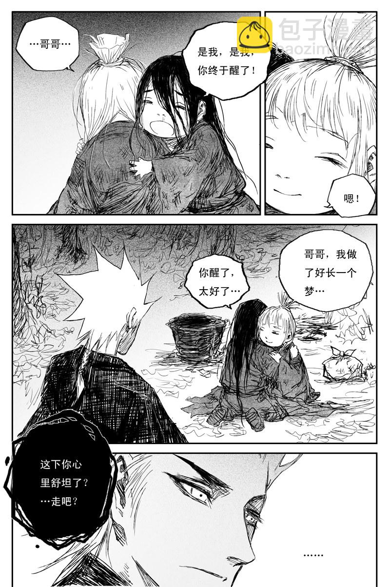 第44话 晨曦（上）-第76话