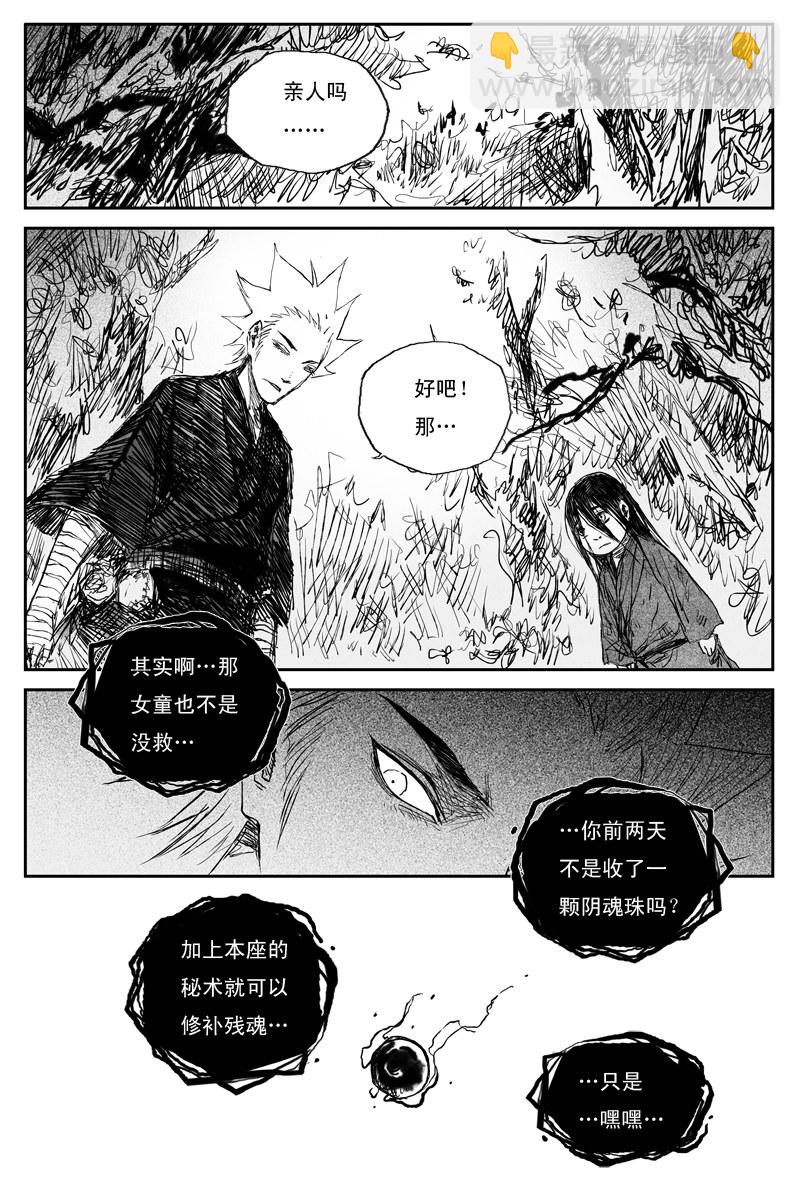 第44话 晨曦（上）-第76话