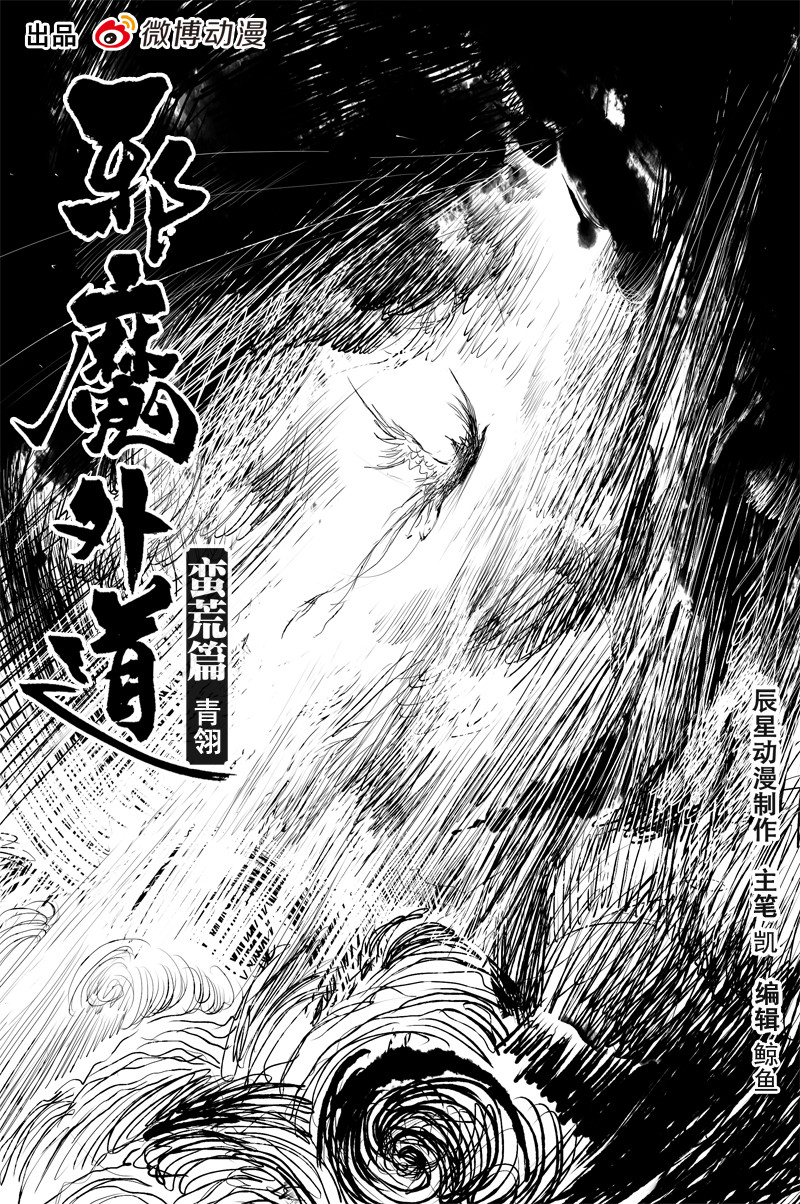 第45话 青翎（上）-第78话