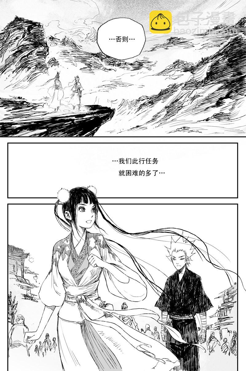 第45话 青翎（上）-第78话