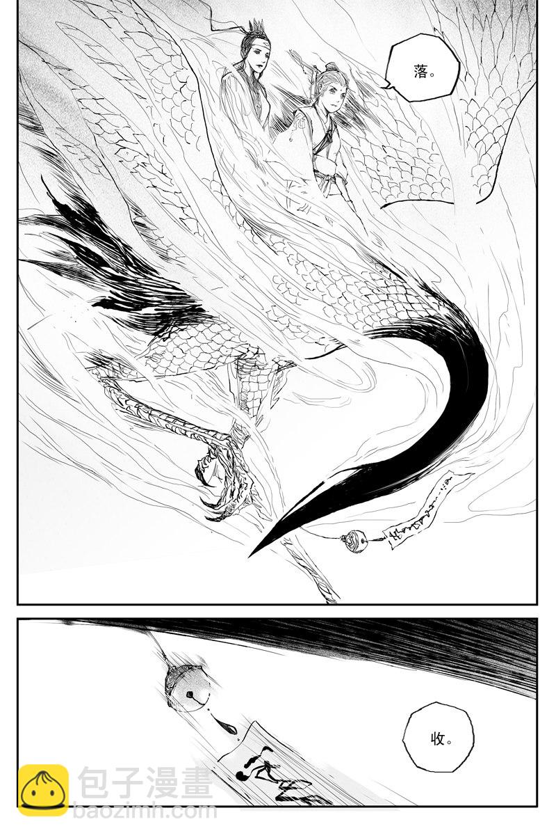 第45话 青翎（上）-第78话