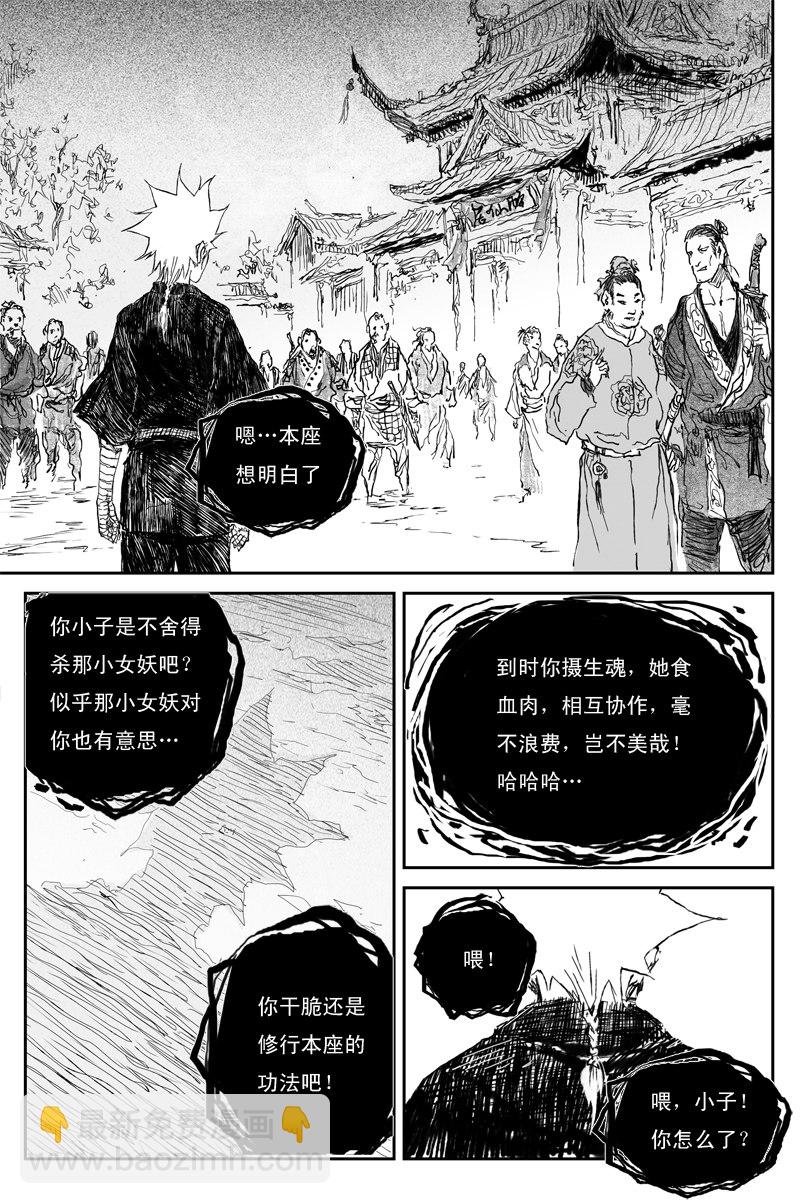 第46话 茕影（上）-第80话