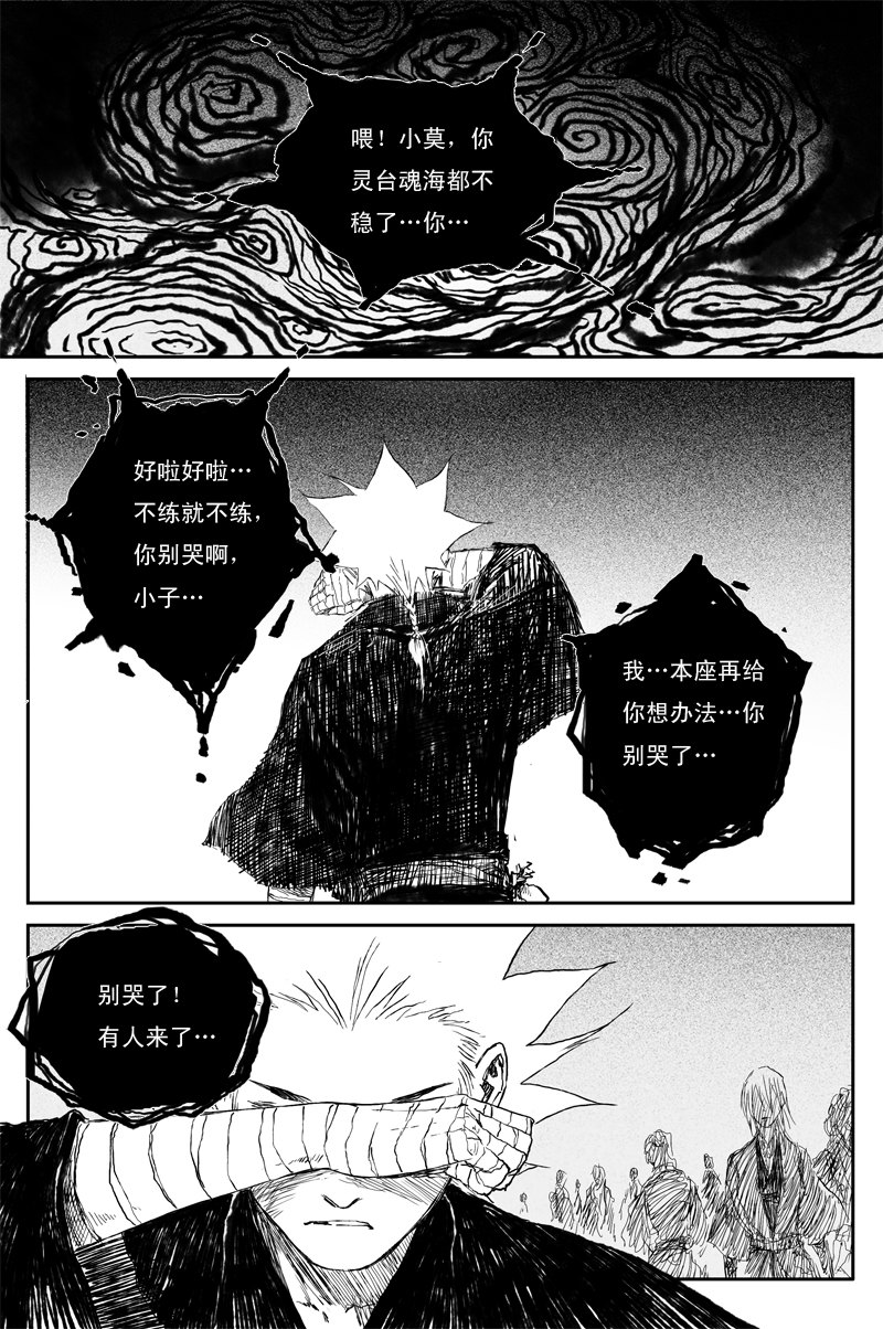 第46话 茕影（上）-第80话