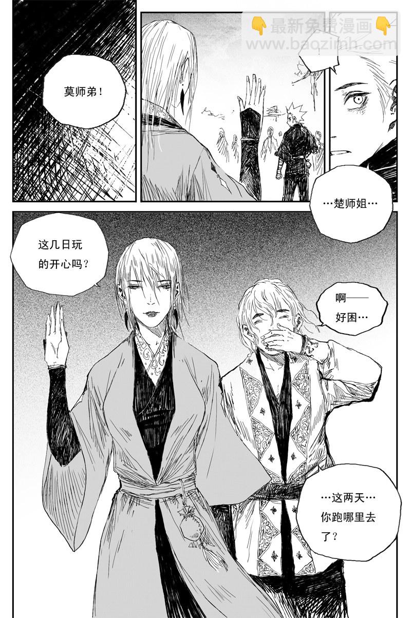 第46话 茕影（上）-第80话