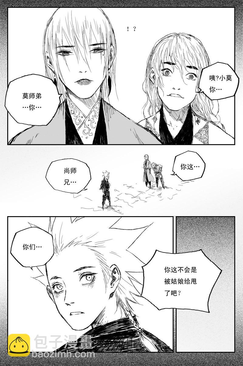 第46话 茕影（上）-第80话