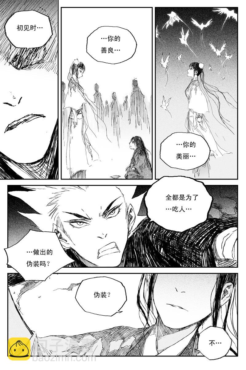 第46话 茕影（上）-第80话