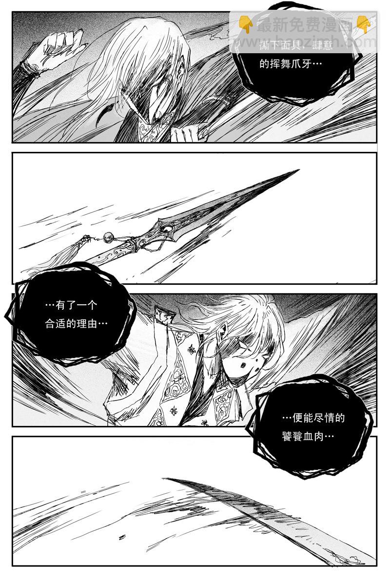 第47话 叶落（上）-第82话