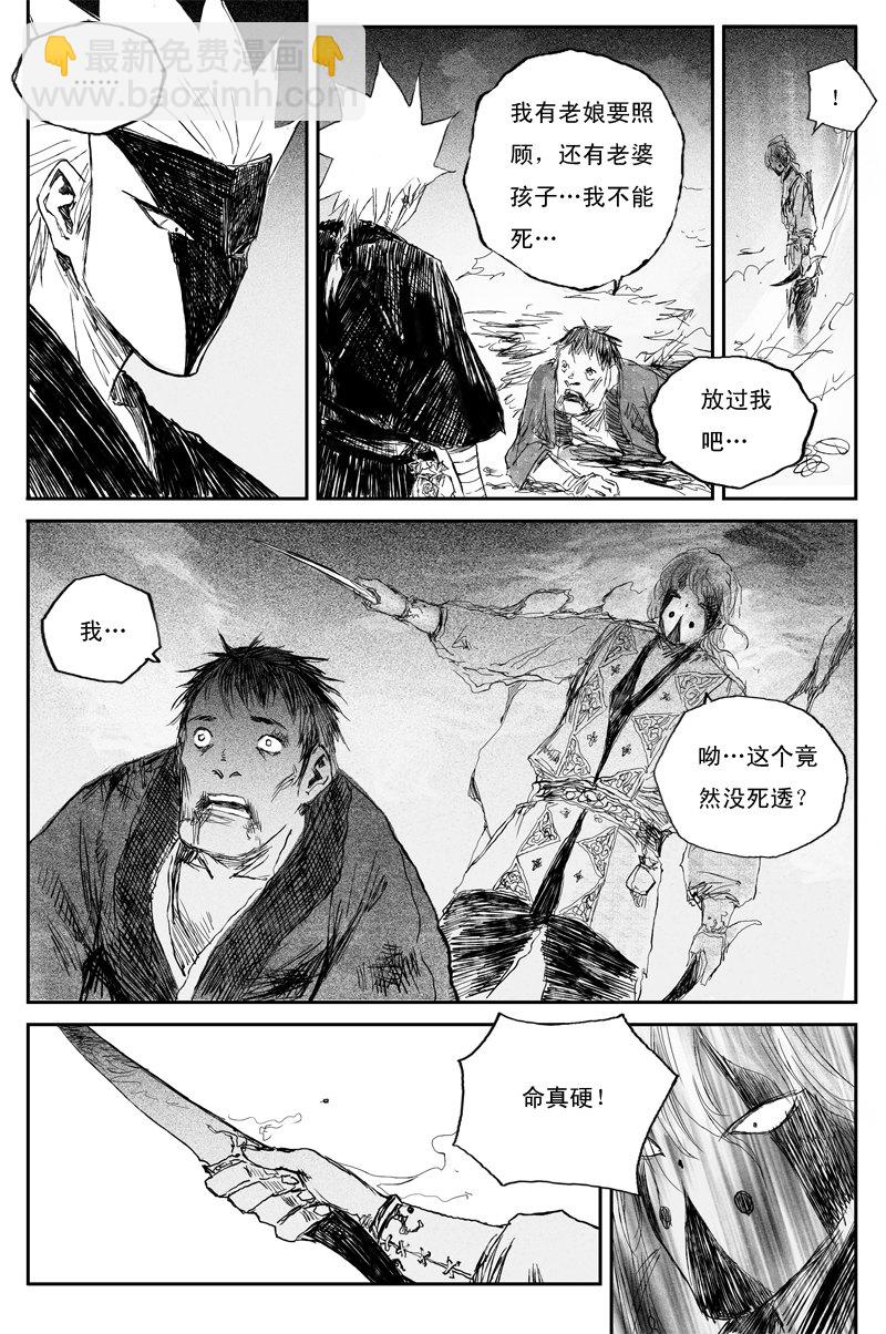 第47话 叶落（上）-第82话