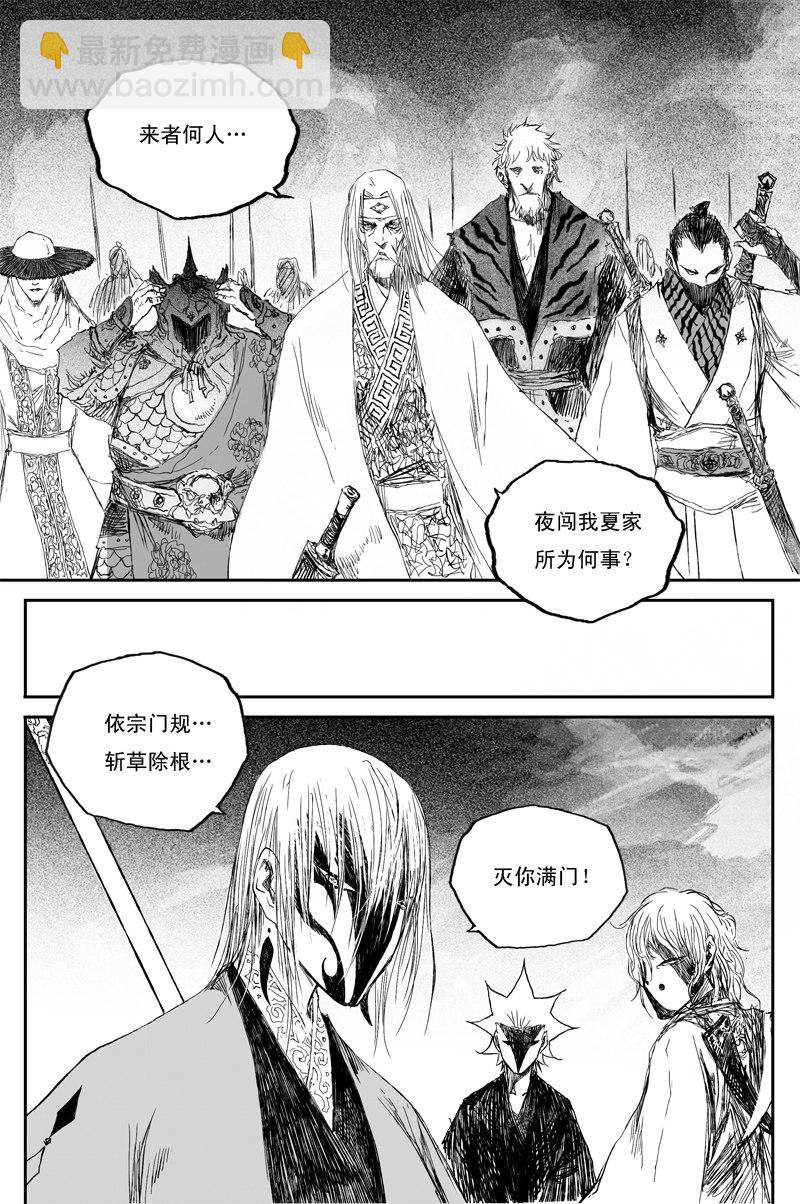 第47话 叶落（上）-第82话