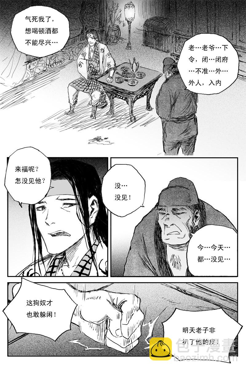 第47话 叶落（上）-第82话