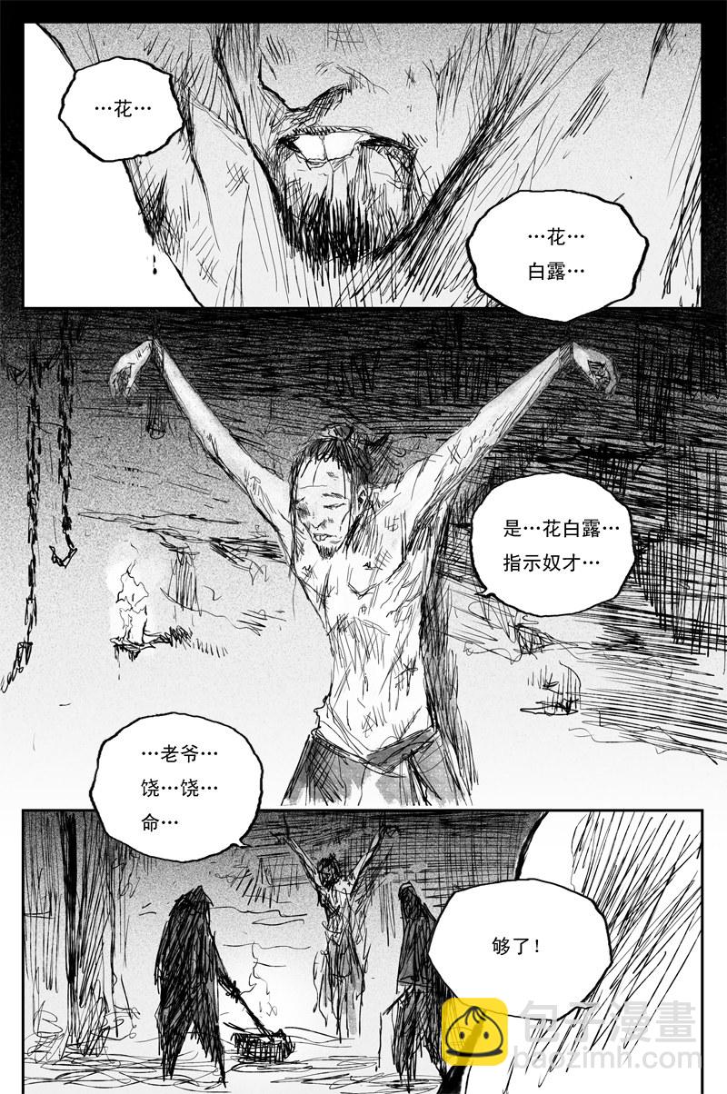 第47话 叶落（上）-第82话